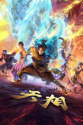 国漫水墨技术幕后解析